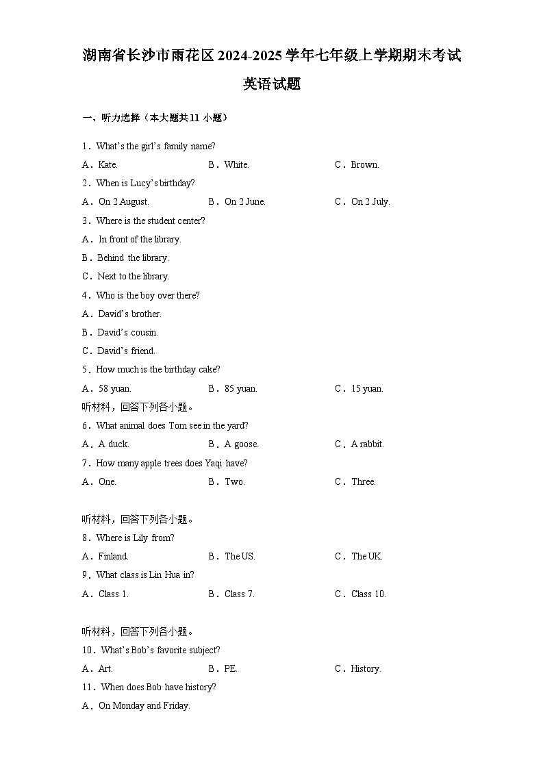 湖南省长沙市雨花区2024-2025学年七年级上学期期末考试 英语试题(含解析)第1页