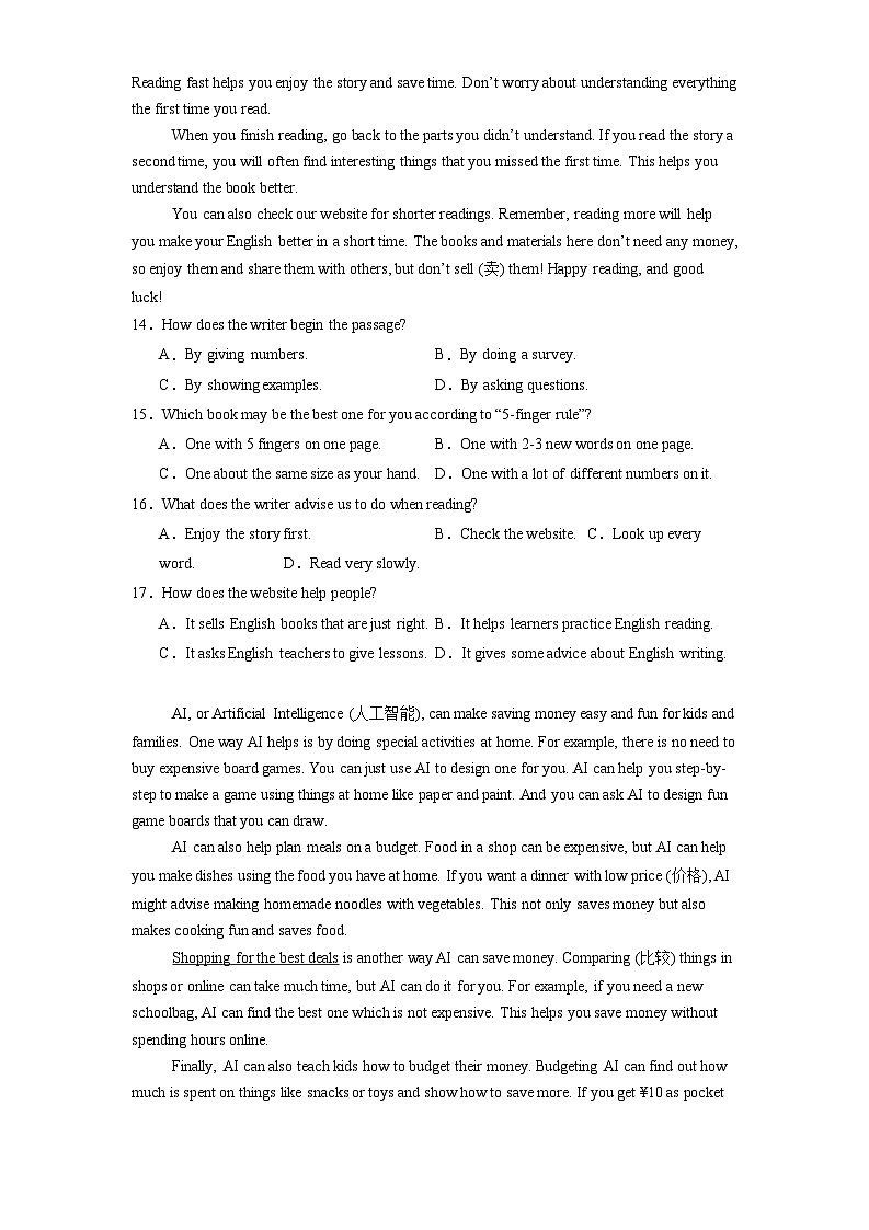 江苏省苏州市吴江区2024-2025学年七年级上学期1月期末 英语试题(含解析)第3页