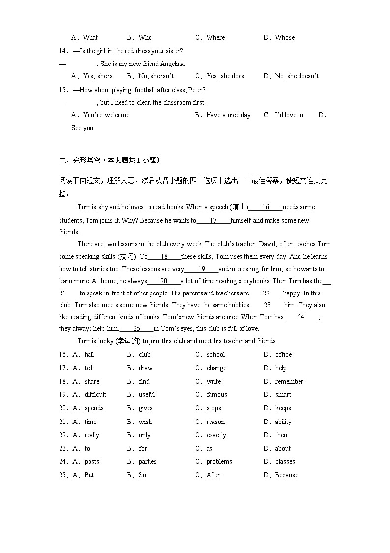 内蒙古自治区呼伦贝尔市扎兰屯市2024-2025学年七年级上学期期末 英语试题(含解析)第2页