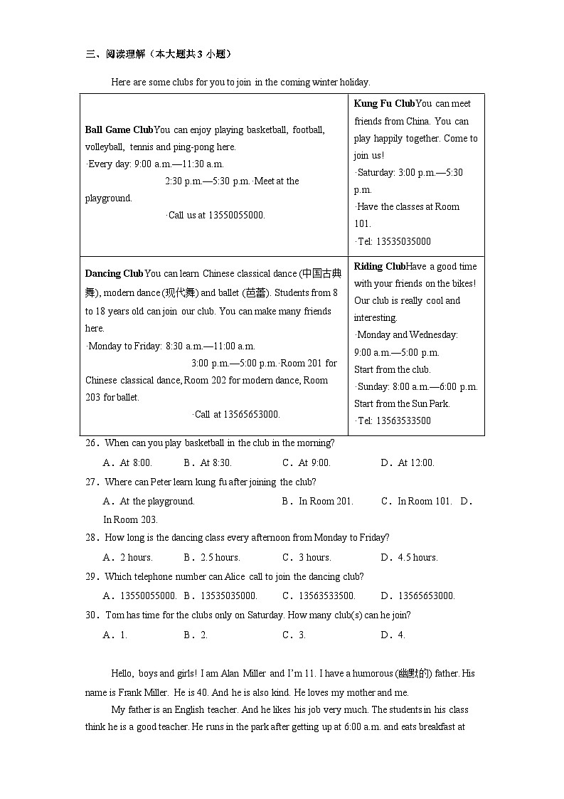内蒙古自治区呼伦贝尔市扎兰屯市2024-2025学年七年级上学期期末 英语试题(含解析)第3页