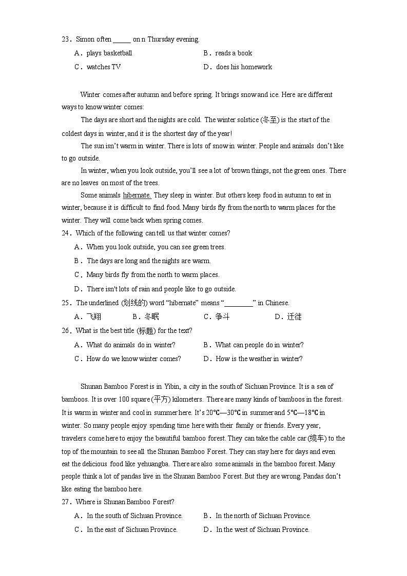 陕西省陕西多校2024-2025学年七年级上学期1月期末 英语试题(含解析)第3页
