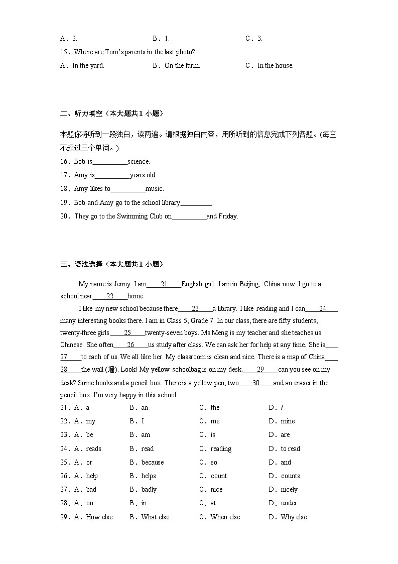 陕西省西安市西咸新区2024-2025学年七年级上学期期末考试 英语试题(含解析)第2页