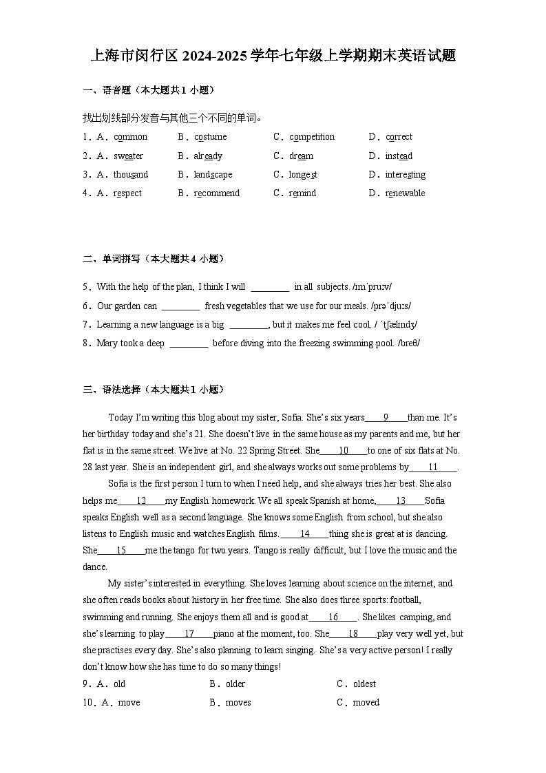 上海市闵行区2024-2025学年七年级上学期期末 英语试题(含解析)第1页