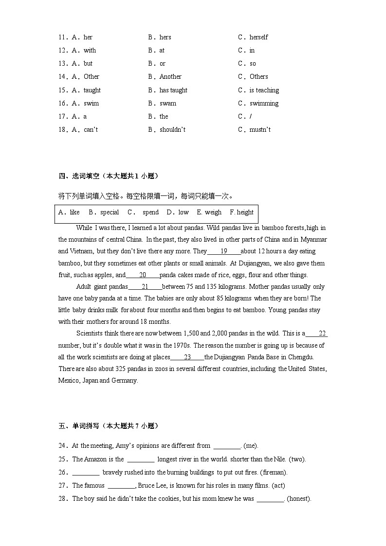 上海市闵行区2024-2025学年七年级上学期期末 英语试题(含解析)第2页