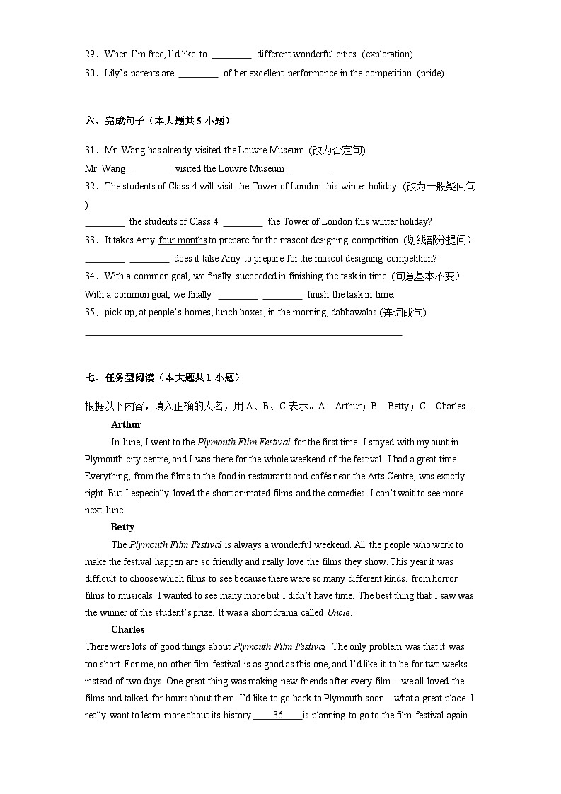 上海市闵行区2024-2025学年七年级上学期期末 英语试题(含解析)第3页