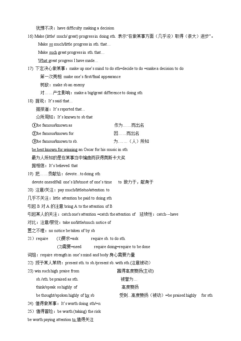 第六十三讲-重点句型1 (原卷版)第3页