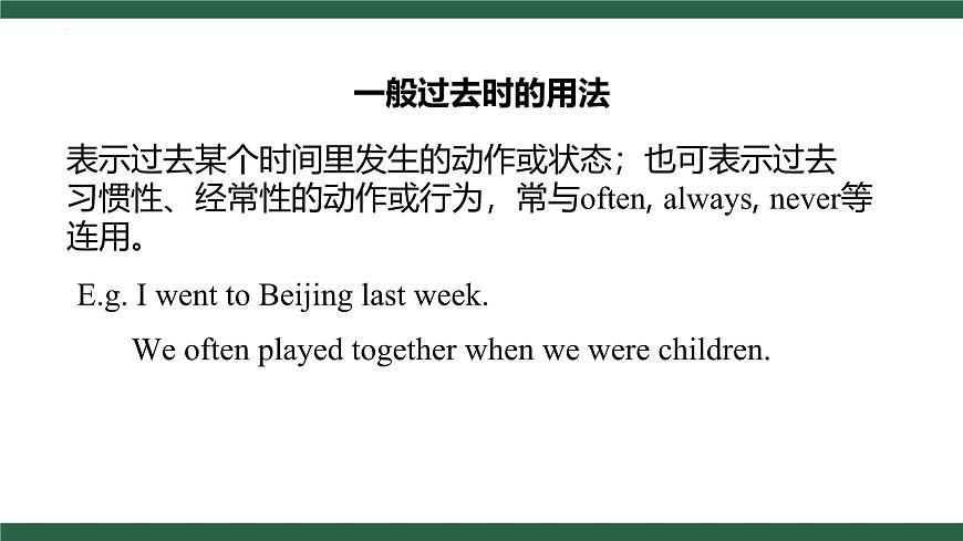 外研版（2024）英語(yǔ)七年級(jí)下冊(cè)--Unit 1 The secrets of happiness Grammar （課件）第6頁(yè)