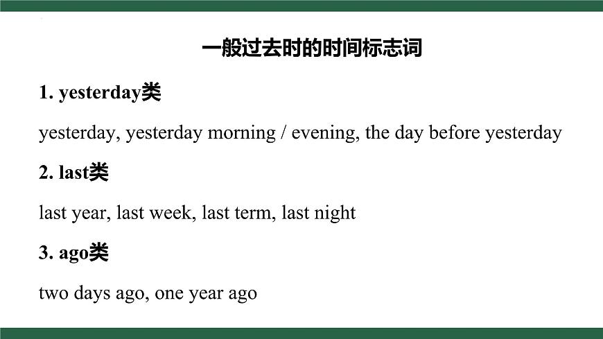 外研版（2024）英語(yǔ)七年級(jí)下冊(cè)--Unit 1 The secrets of happiness Grammar （課件）第7頁(yè)
