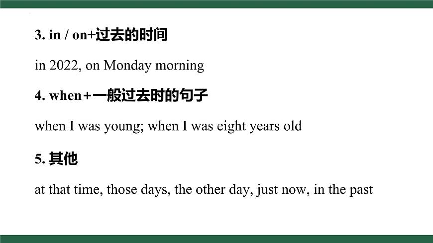 外研版（2024）英語(yǔ)七年級(jí)下冊(cè)--Unit 1 The secrets of happiness Grammar （課件）第8頁(yè)