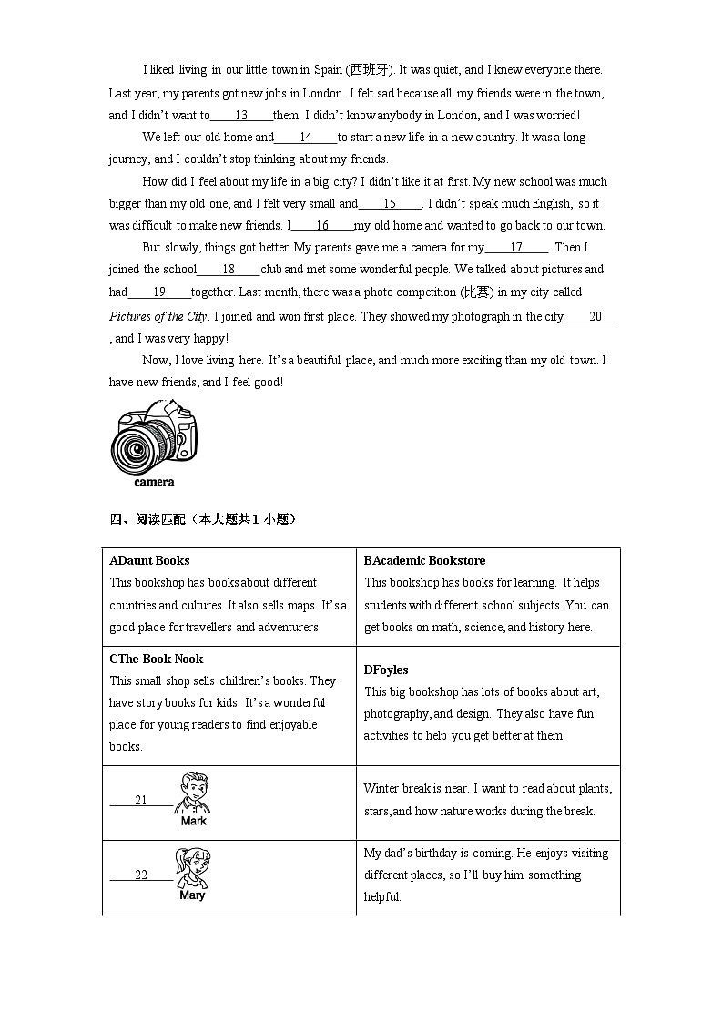 北京市东城区2024-2025学年七年级上学期期末英语试题第2页