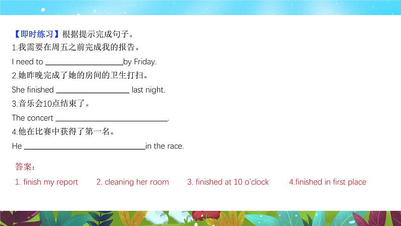 03.Unit 1 Section B(同步课件)-2024-2025学年六年级下册英语(鲁教版五四制2024)第6页