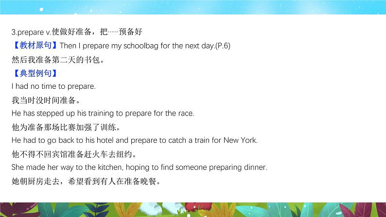 03.Unit 1 Section B(同步课件)-2024-2025学年六年级下册英语(鲁教版五四制2024)第8页