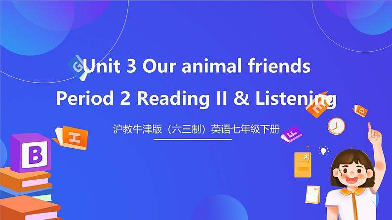 沪教牛津版(六三制)英语七下 Unit 3 《Our animal friends 》 第2课时Reading II & Listening课件第1页
