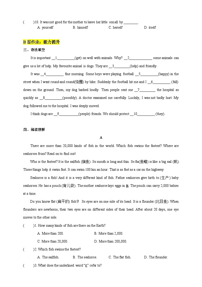 沪教牛津版(六三制)英语七下 Unit 3 《Our animal friends 》 第3课时Grammar分层练习(含答案)第2页