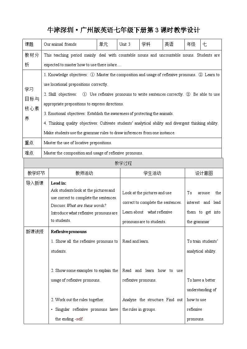 沪教牛津版(六三制)英语七下 Unit 3 《Our animal friends 》 第3课时Grammar教案第1页