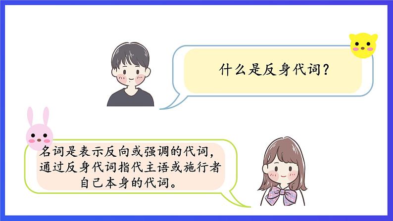沪教牛津版(六三制)英语七下 Unit 3 《Our animal friends 》 第3课时Grammar课件第7页