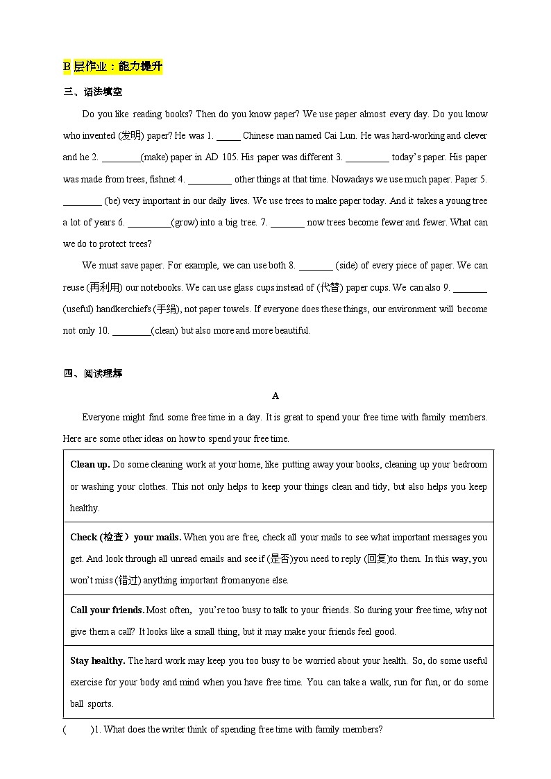 沪教牛津版(六三制)英语七下 Unit 4 《Save the trees 》 第2课时Reading II & Listening分层练习(含答案)第2页