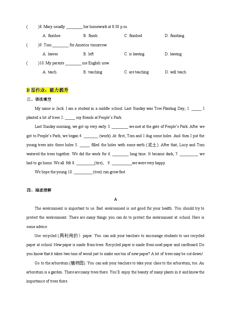 滬教牛津版(六三制)英語(yǔ)七下 Unit 4 《Save the trees 》 第3課時(shí)Grammar分層練習(xí)(含答案)第2頁(yè)