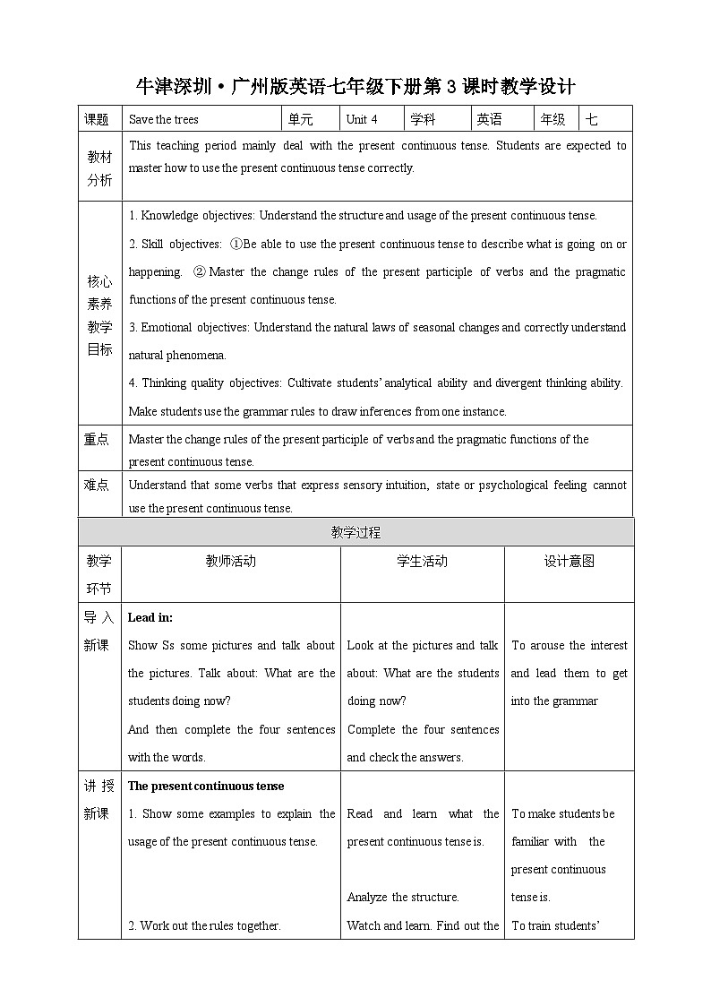 滬教牛津版(六三制)英語(yǔ)七下 Unit 4 《Save the trees 》 第3課時(shí)Grammar教案第1頁(yè)