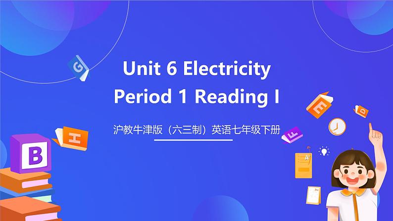 沪教牛津版(六三制)英语七下 Unit 6 《Electricity》 第1课时Reading I课件第1页