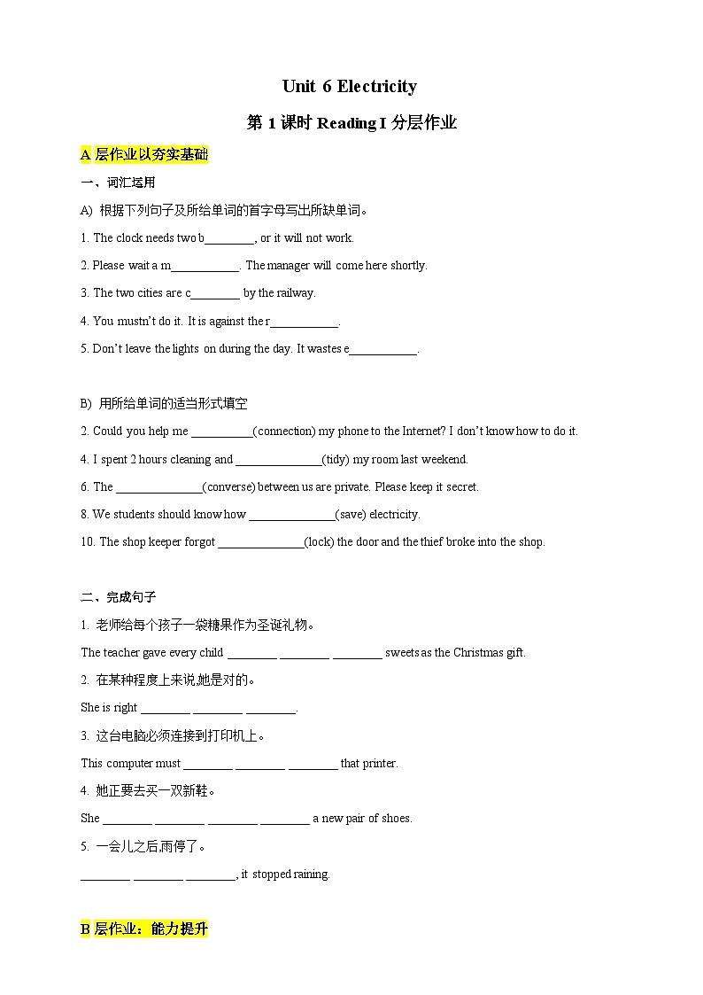 沪教牛津版(六三制)英语七下 Unit 6 《Electricity》 第1课时Reading I分层练习(含答案)第1页