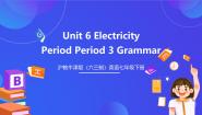 初中英语沪教牛津版（2024）七年级下册Unit 6 Electricity获奖课件ppt