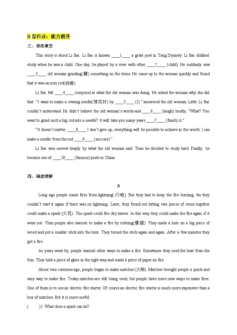 沪教牛津版(六三制)英语七下 Unit 6 《Electricity》 第3课时Grammar 分层练习(含答案)第2页