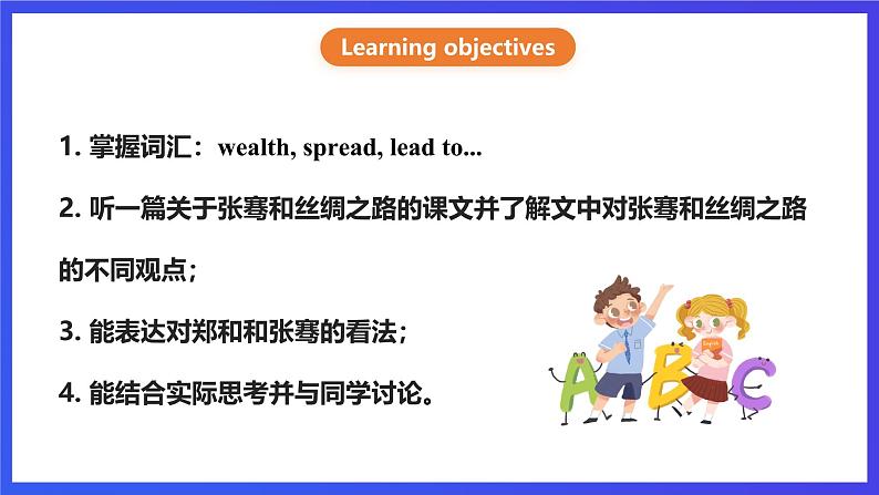 沪教牛津版(六三制)英语九下Unit 1 Great explorations Period 2 Reading II & Listening 课件第2页