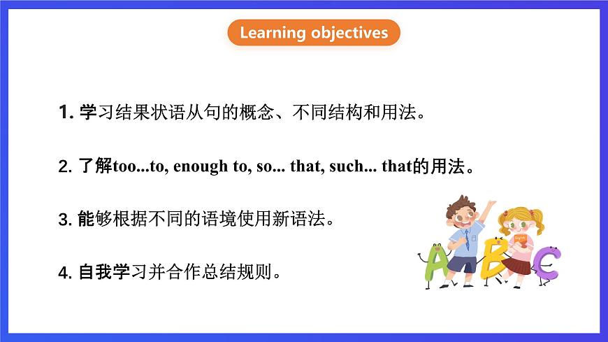 滬教牛津版(六三制)英語九下Unit 1 Great explorations Period 3 Grammar 課件第2頁