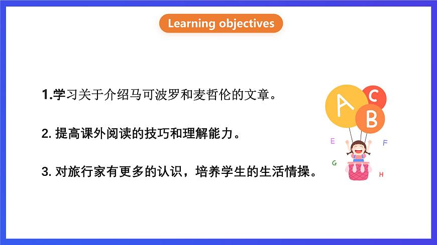 滬教牛津版(六三制)英語(yǔ)九下Unit 1 Great explorations Period 5 More practice & culture corner & study skill  課件第2頁(yè)