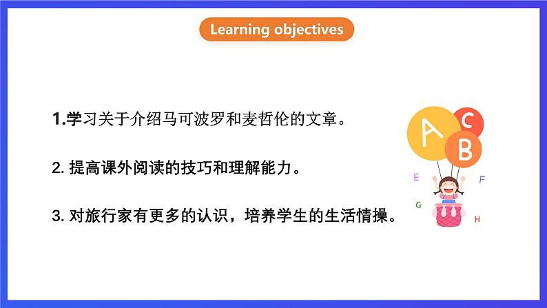 沪教牛津版(六三制)英语九下Unit 1 Great explorations Period 5 More practice & culture corner & study skill 课件第2页