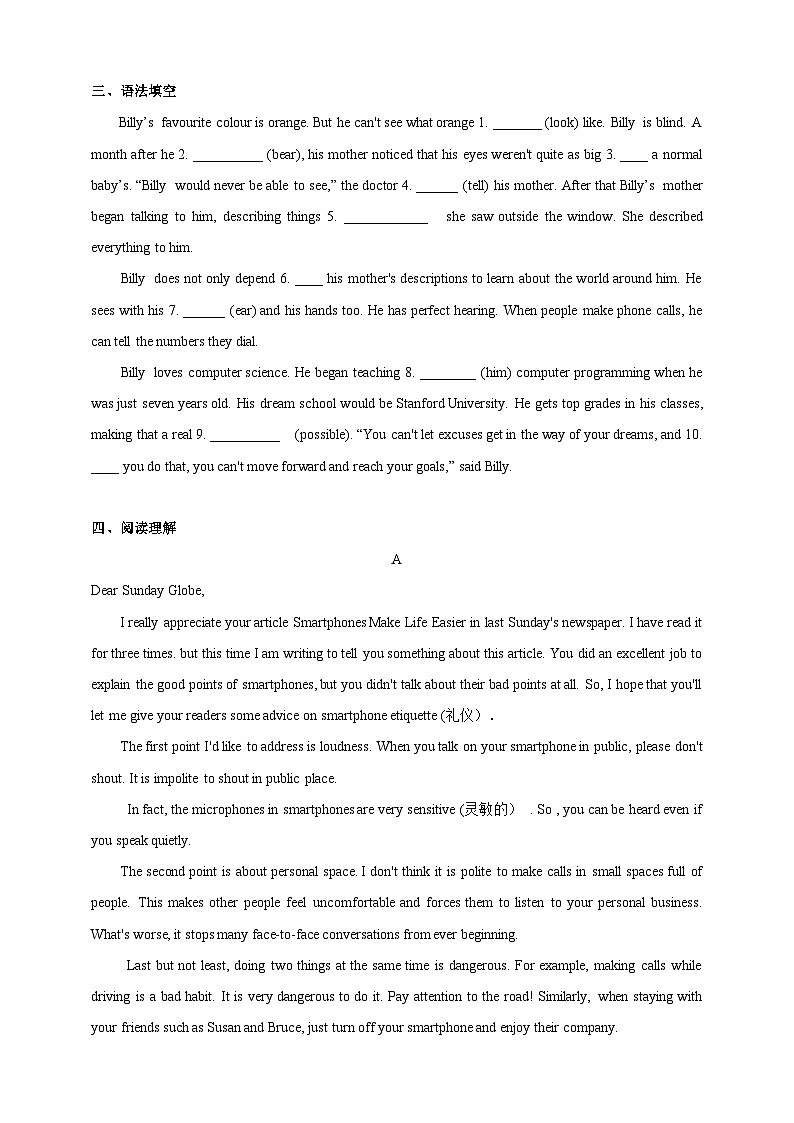 沪教牛津版(六三制)英语九下Unit 2 Culture shock 第2课时Reading II & Listening 分层练习第2页