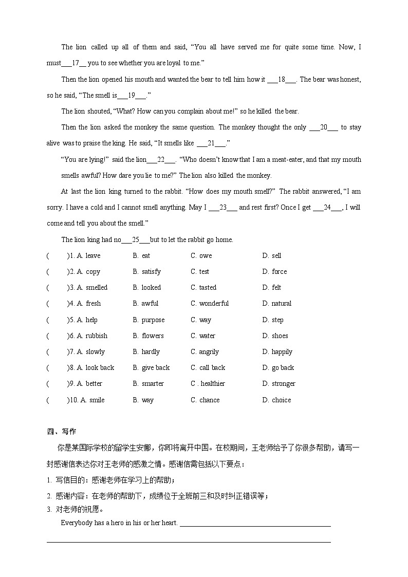 沪教牛津版(六三制)英语九下Unit 2 Culture shock 第4课时Speaking & Writing 分层练习第2页