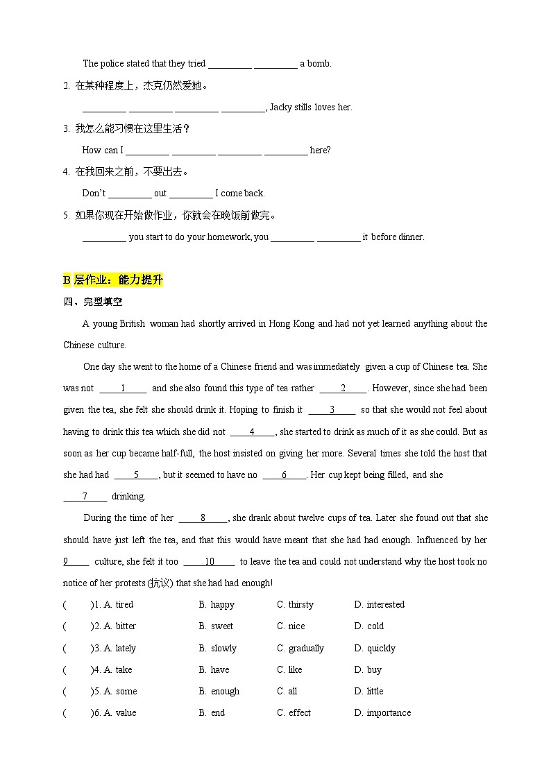 沪教牛津版(六三制)英语九下Unit 2 Culture shock 第5课时More practice, Culture corner & Project 分层练习第2页
