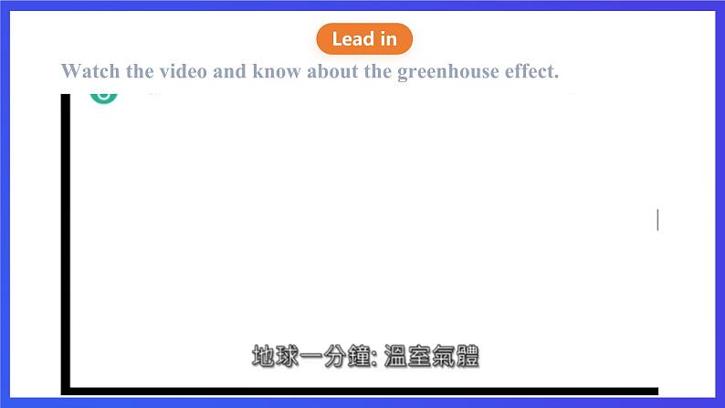 沪教牛津版(六三制)英语九下Module 2 Unit 3 The environment Period 1 Reading I 课件第3页