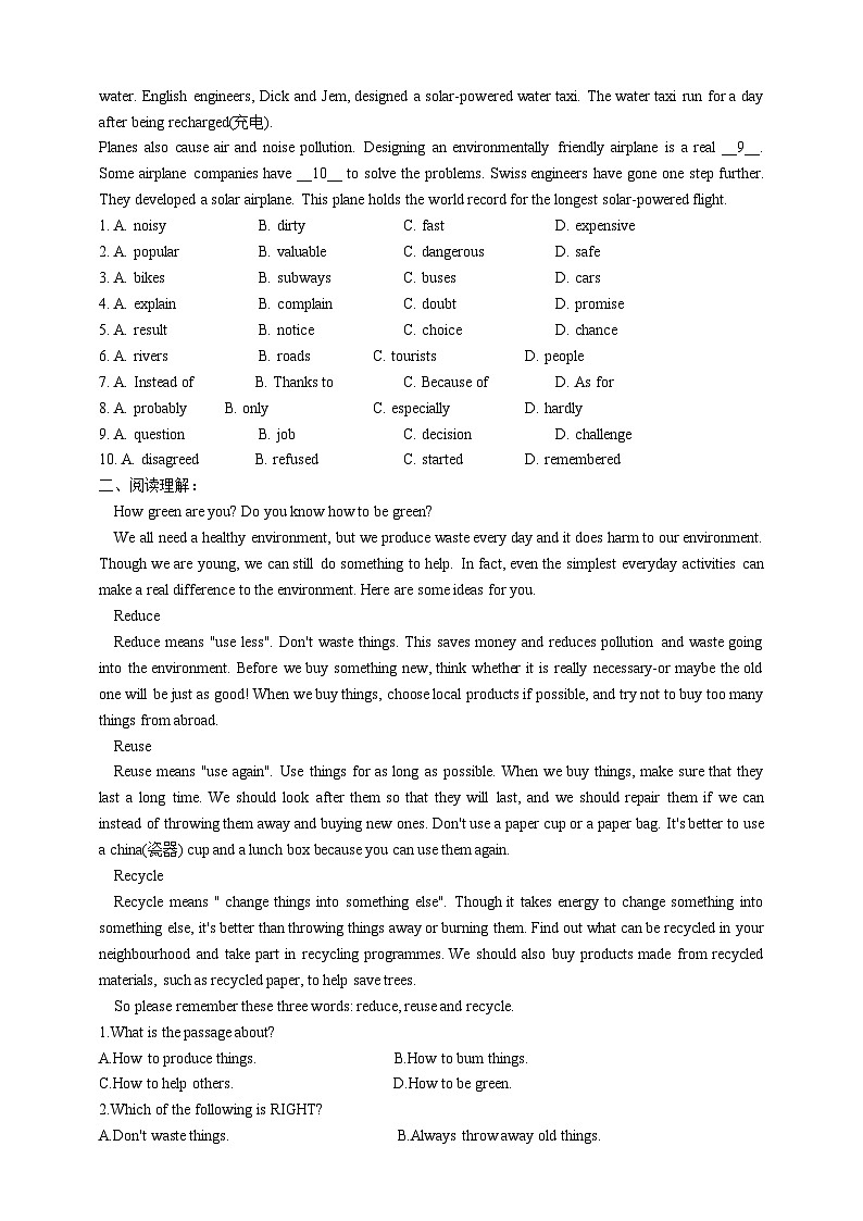 沪教牛津版(六三制)英语九下 Unit 3 The environment Period 1 Reading I 分层练习第2页