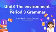 初中英语沪教牛津版（2024）九年级下册Unit 3 The environment优秀课件ppt