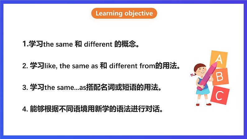 沪教牛津版(六三制)英语九下Unit3 The environment Period 3 Grammar 课件第2页