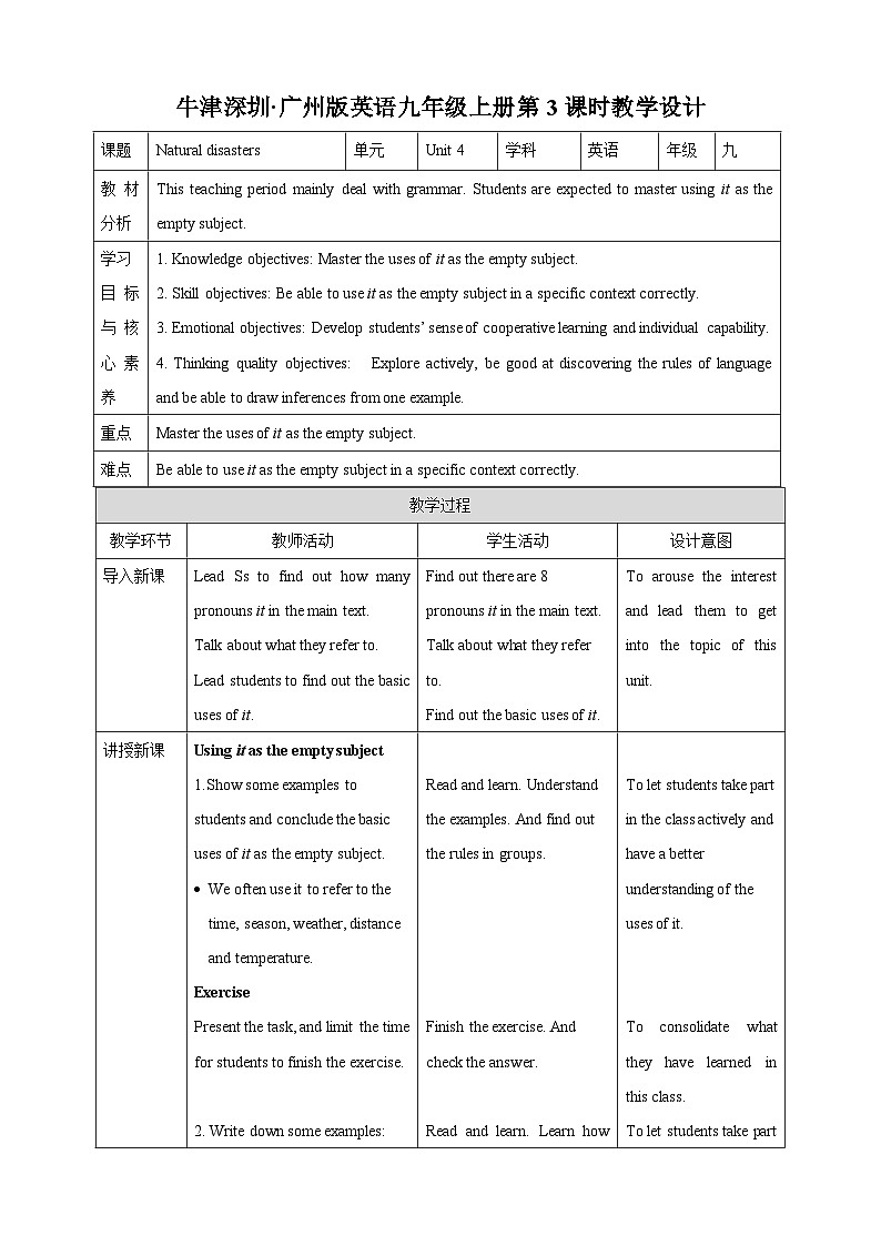 沪教牛津版(六三制)英语九下Unit 4 Natural disasters 第3课时Grammar教案第1页