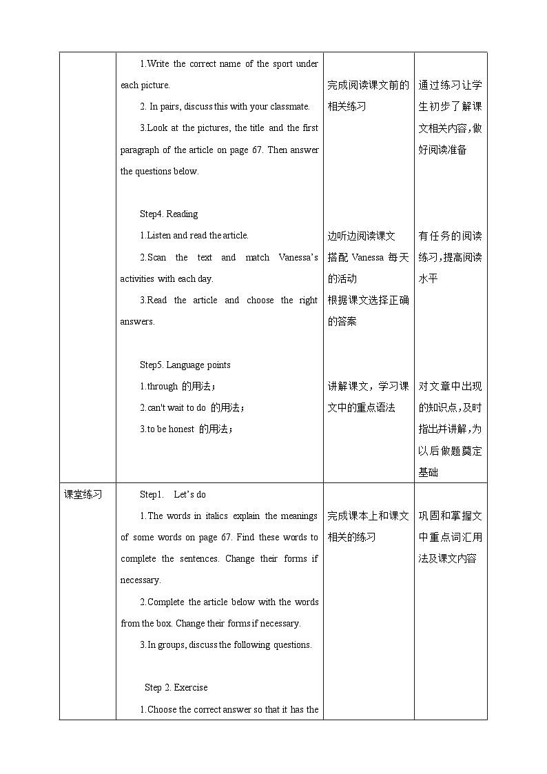 沪教牛津版(六三制)英语九下Unit 5 Sport Period 1 Reading I 教案第2页