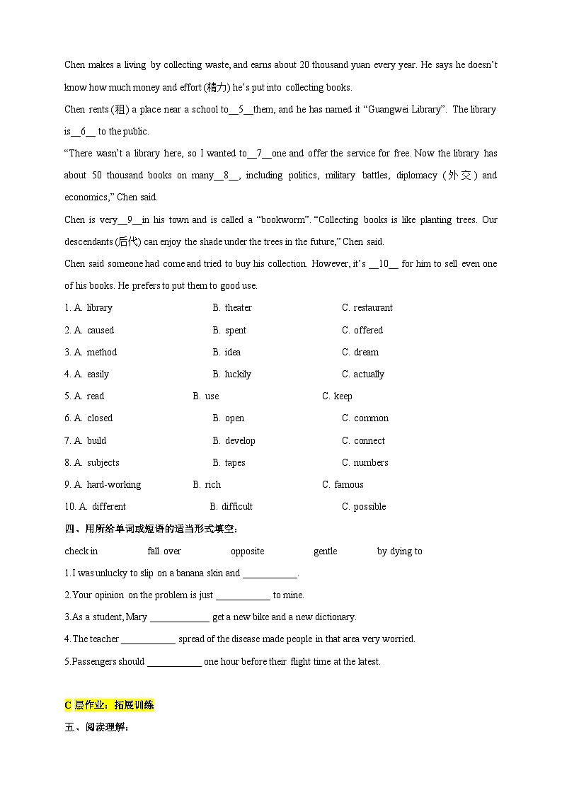 沪教牛津版(六三制)英语九下Unit 5 Sport Period 1 Reading I 分层练习第2页