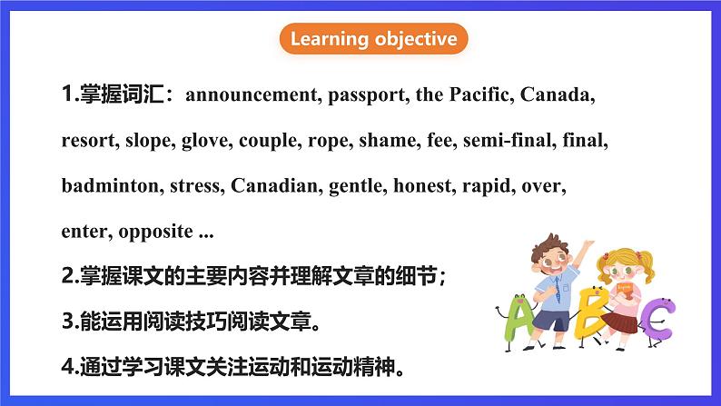 沪教牛津版(六三制)英语九下Unit 5 Sport Period 1 Reading I 课件第2页
