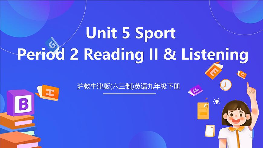 滬教牛津版(六三制)英語九下Unit 5 Sport Period 2 Reading II & Listening  課件第1頁