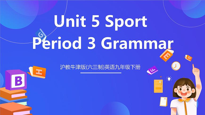 滬教牛津版(六三制)英語九下Unit 5 Sport Period 3 Grammar 課件第1頁