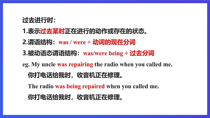 滬教牛津版(六三制)英語九下Unit 5 Sport Period 3 Grammar 課件第8頁