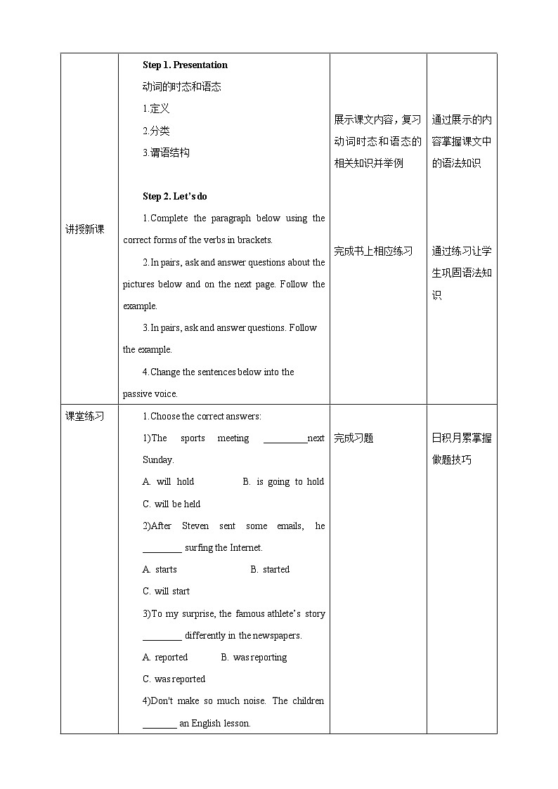 滬教牛津版(六三制)英語九下Unit 5 Sport Period 3 Grammar 教案第2頁