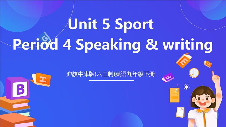 滬教牛津版(六三制)英語九下Unit 5 Sport Period 4 Speaking & writing 課件 第1頁