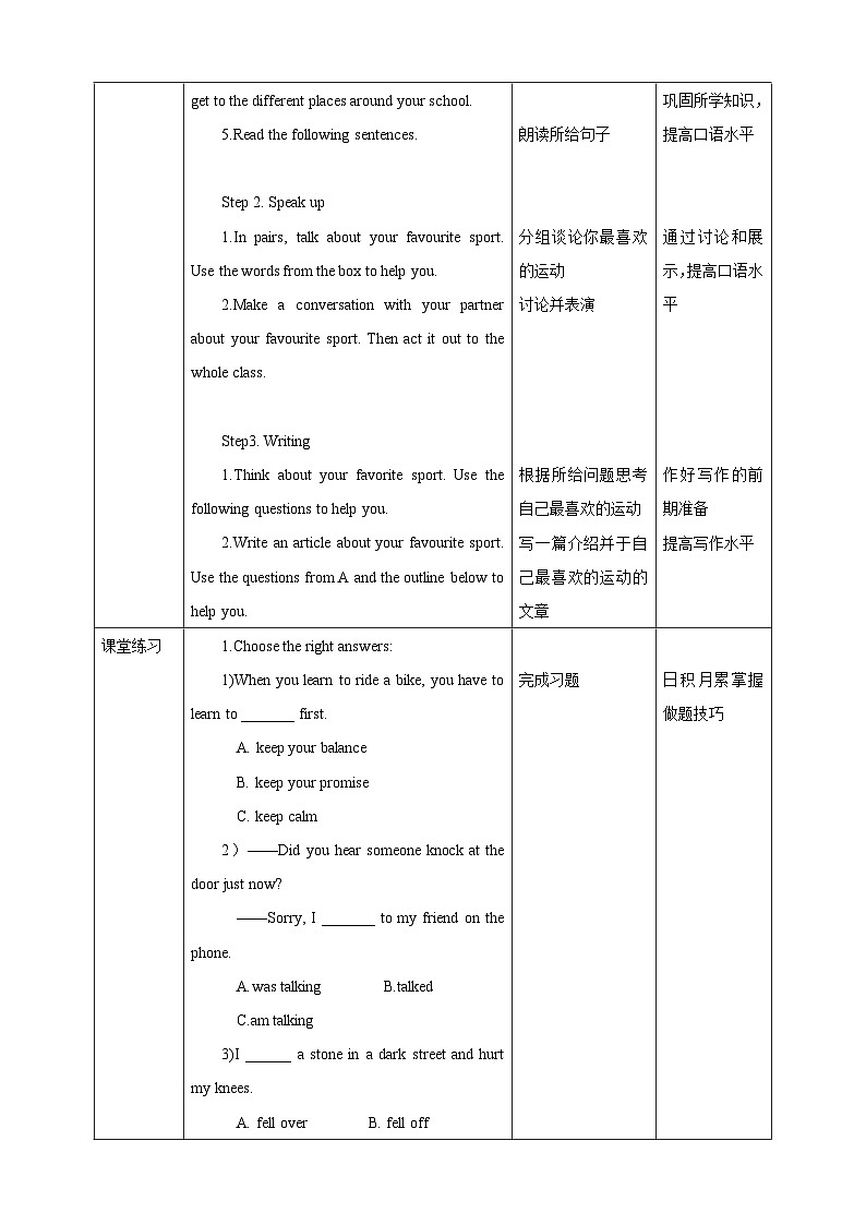 滬教牛津版(六三制)英語九下Unit 5 Sport Period 4 Speaking & writing教案第2頁