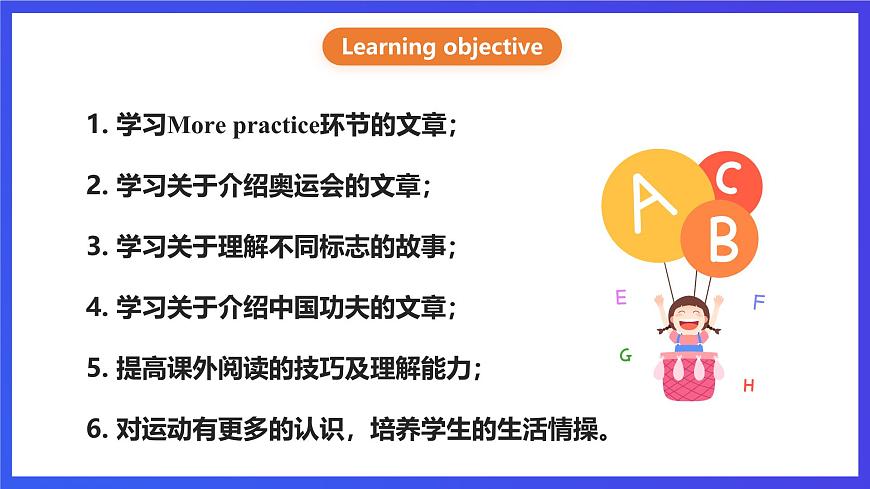 滬教牛津版(六三制)英語九下Unit 5 Sport Period 5 More practice & culture corner & study skill 課件第2頁