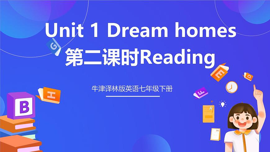 牛津譯林版英語(yǔ)七下Unit 1 Dream homes 第二課時(shí)Reading 課件第1頁(yè)